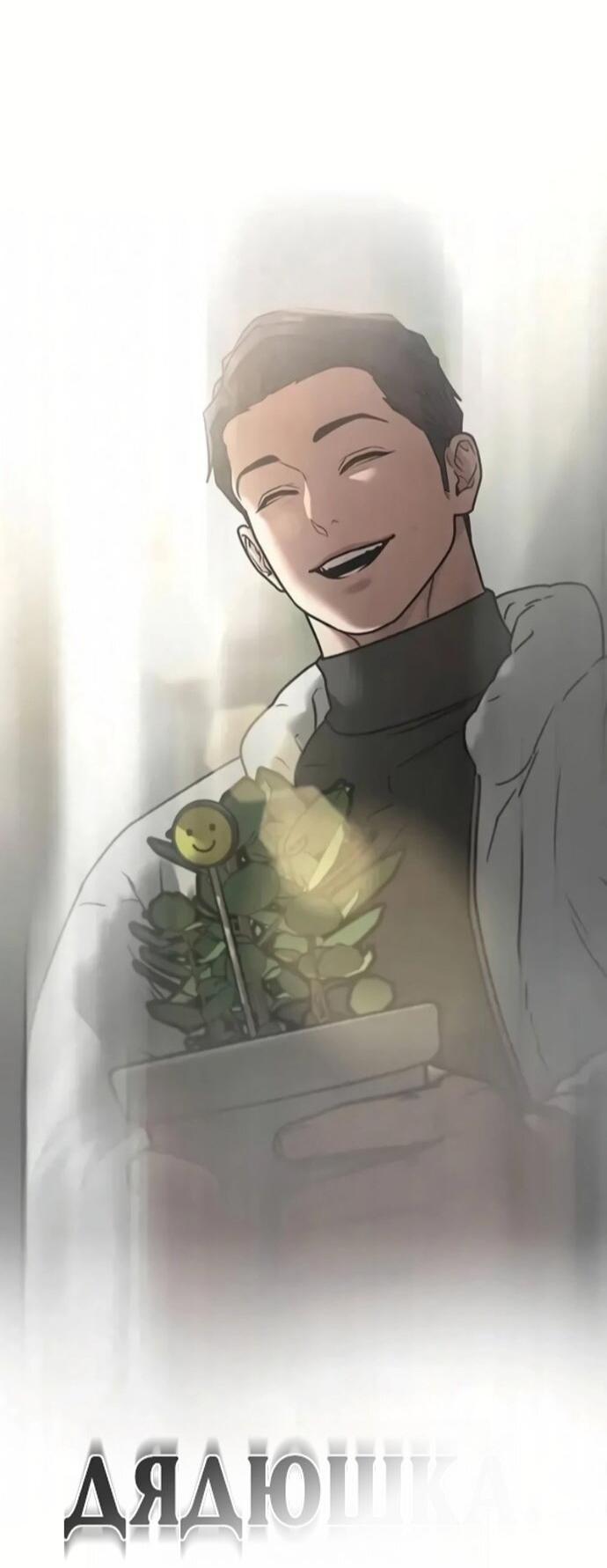 Манга Реалити Квест - Глава 191 Страница 95