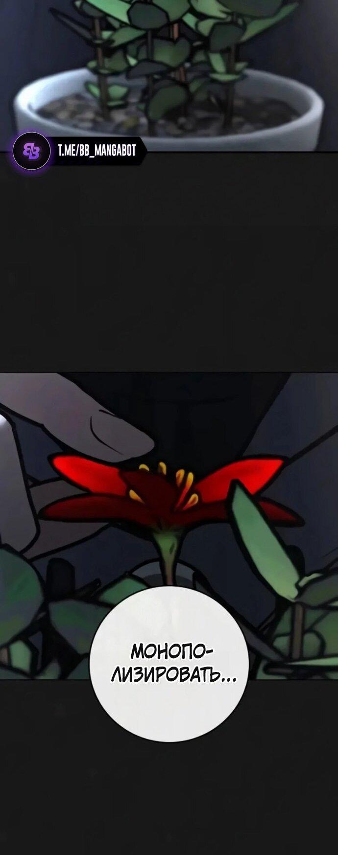 Манга Реалити Квест - Глава 191 Страница 70