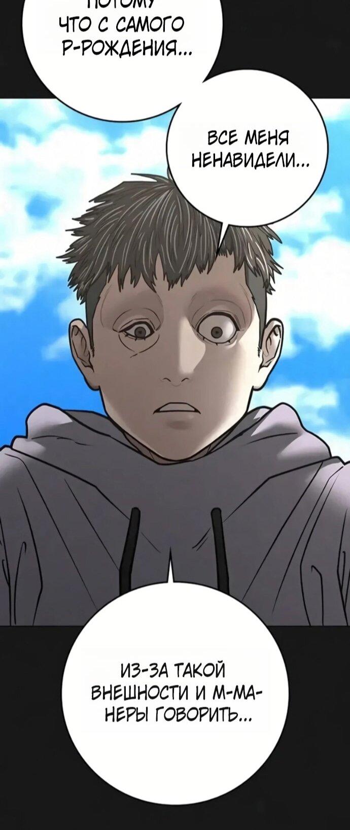 Манга Реалити Квест - Глава 191 Страница 37