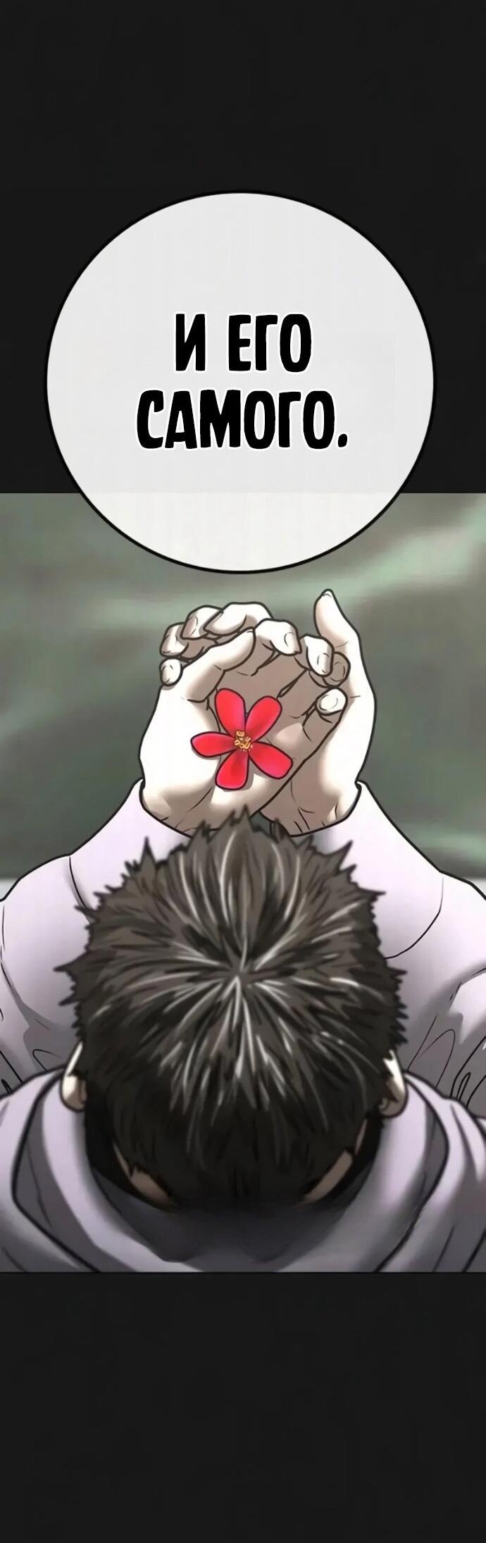 Манга Реалити Квест - Глава 191 Страница 72