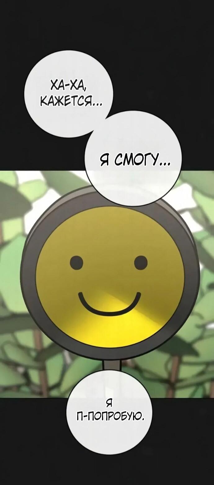 Манга Реалити Квест - Глава 191 Страница 67