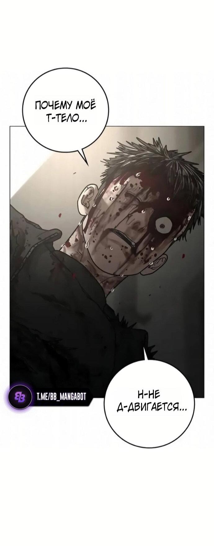 Манга Реалити Квест - Глава 191 Страница 58