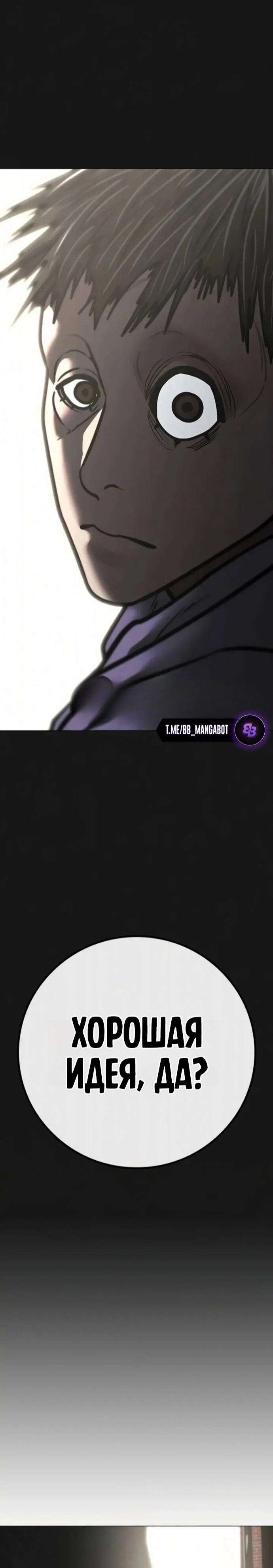 Манга Реалити Квест - Глава 191 Страница 50