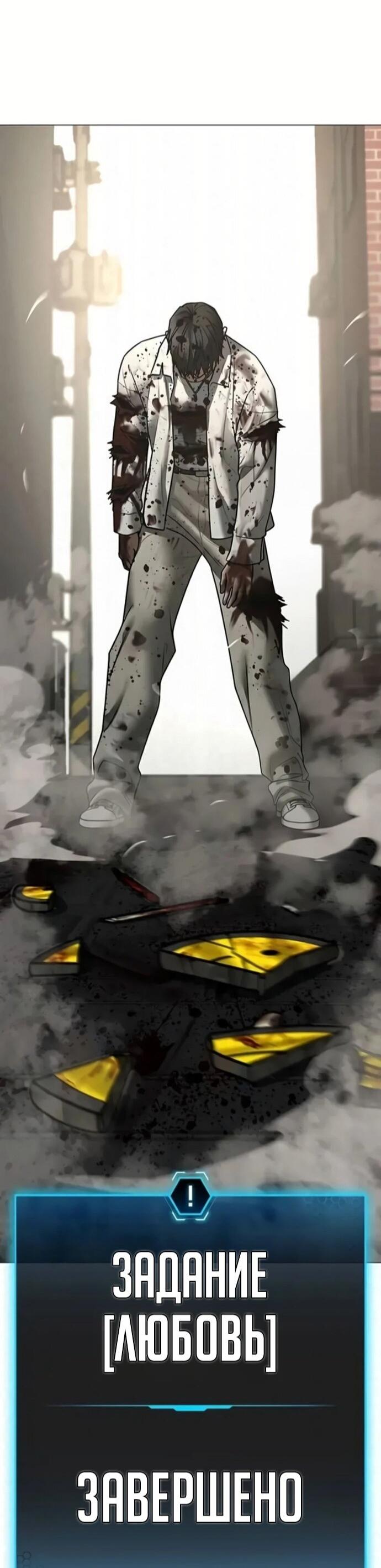 Манга Реалити Квест - Глава 191 Страница 99