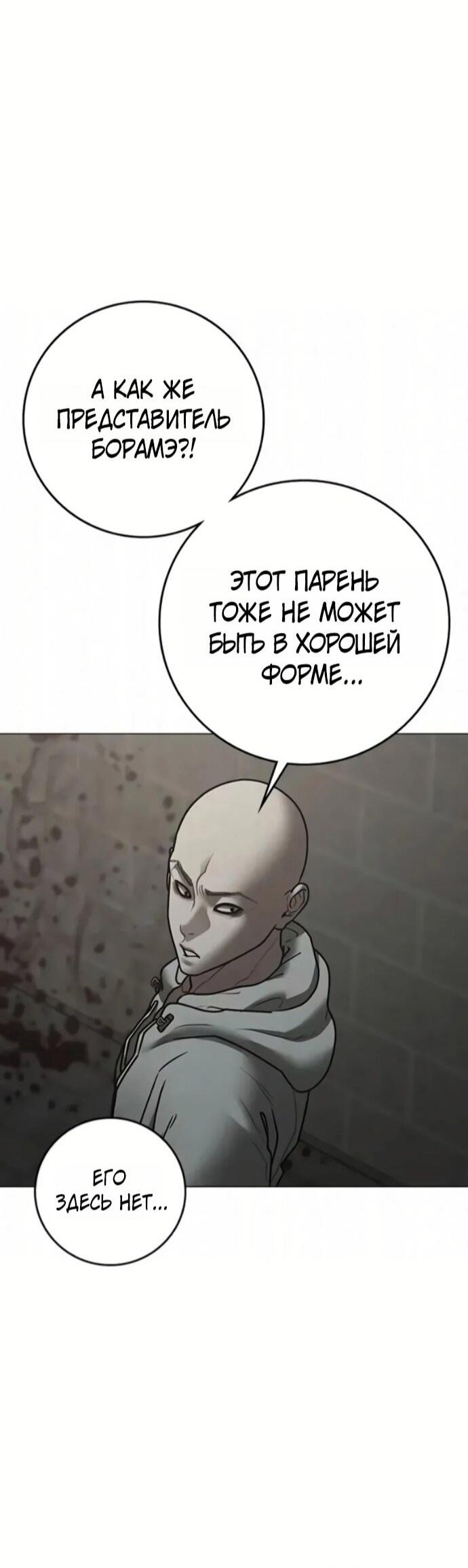 Манга Реалити Квест - Глава 191 Страница 118