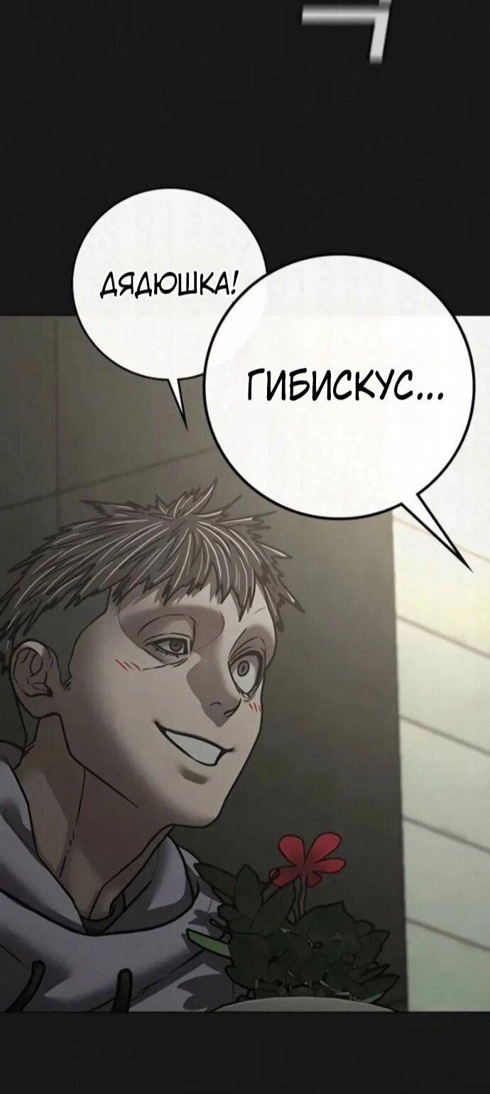 Манга Реалити Квест - Глава 191 Страница 18