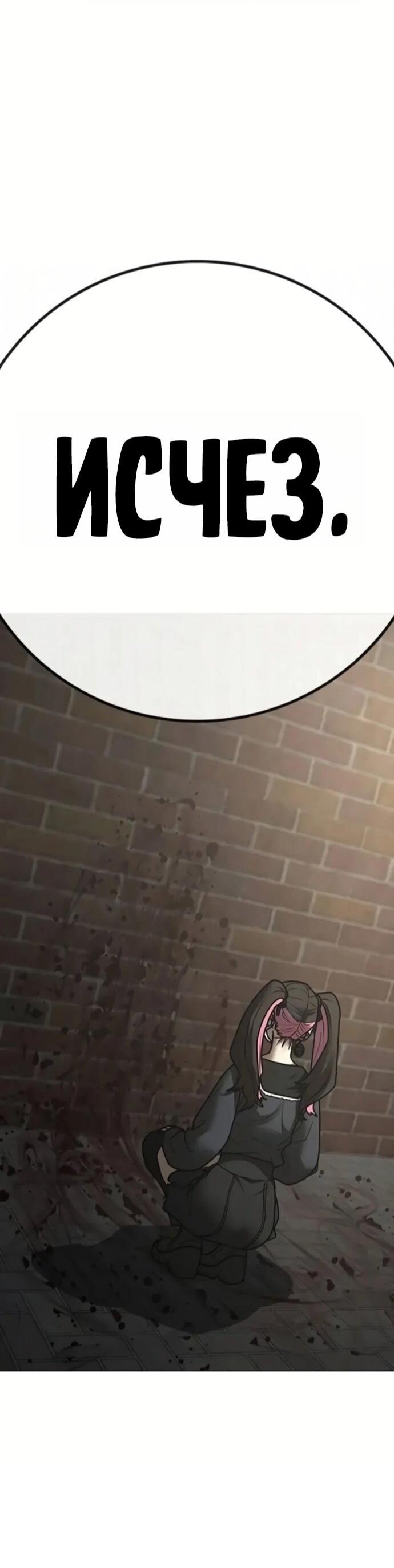 Манга Реалити Квест - Глава 191 Страница 120