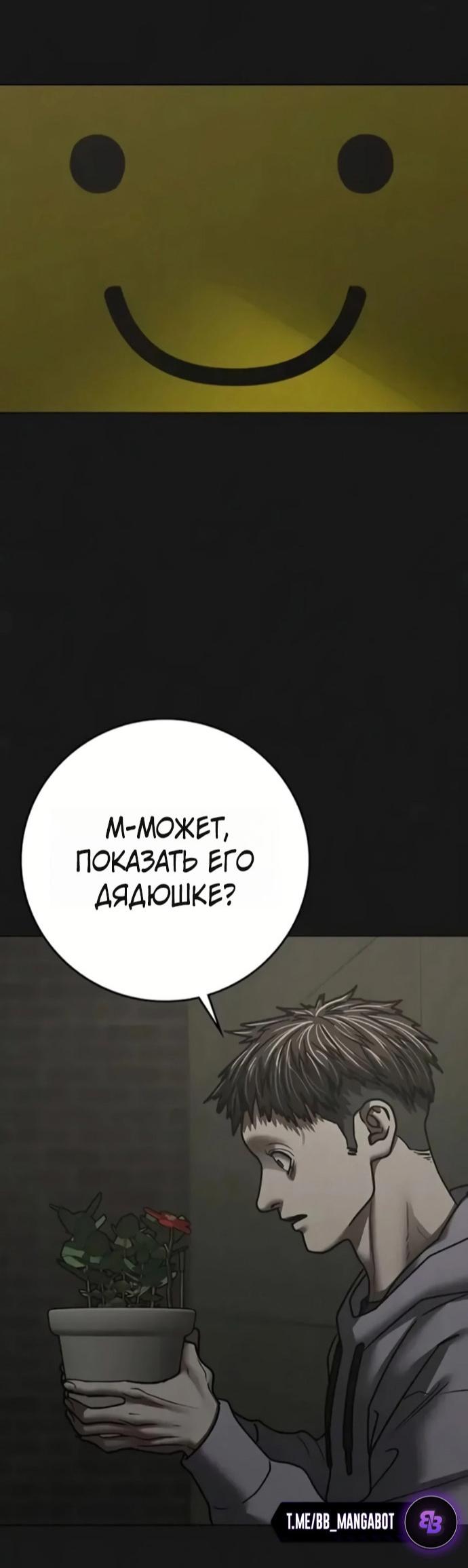 Манга Реалити Квест - Глава 191 Страница 10