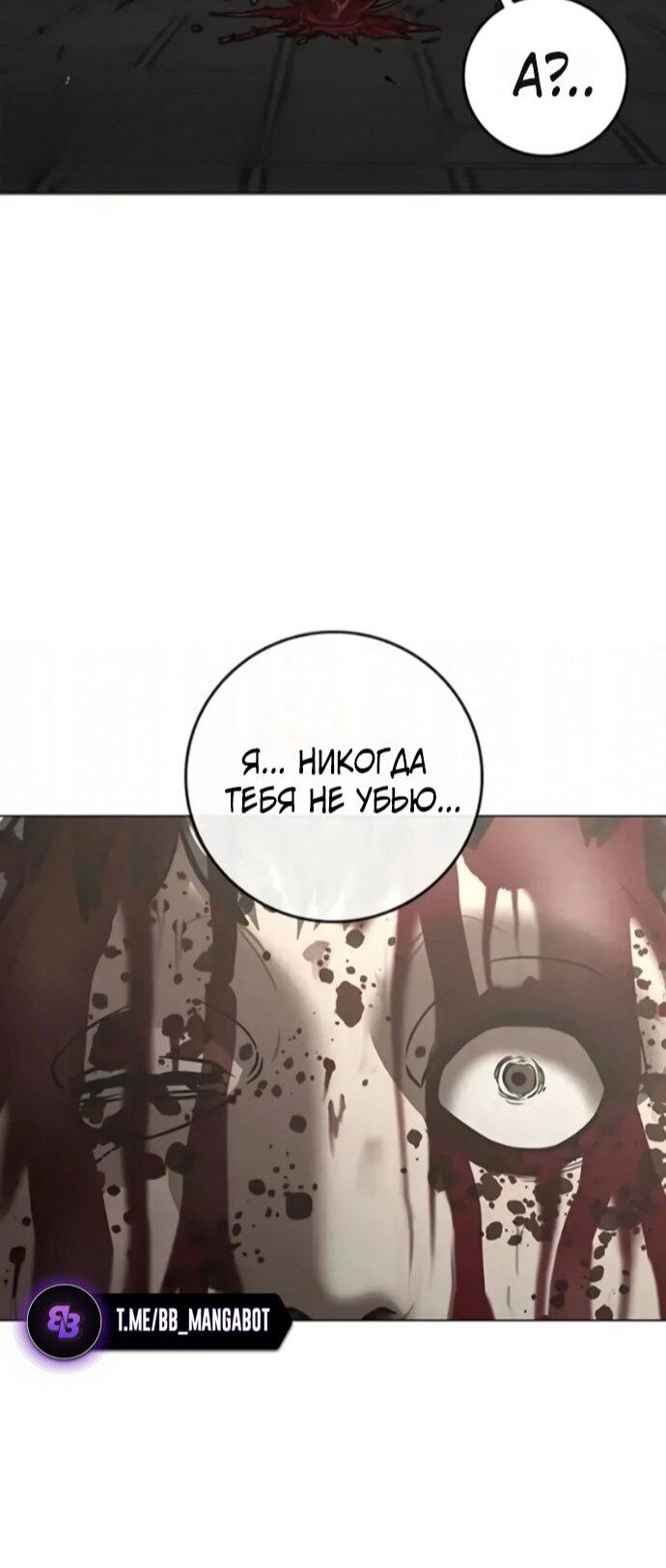 Манга Реалити Квест - Глава 191 Страница 85