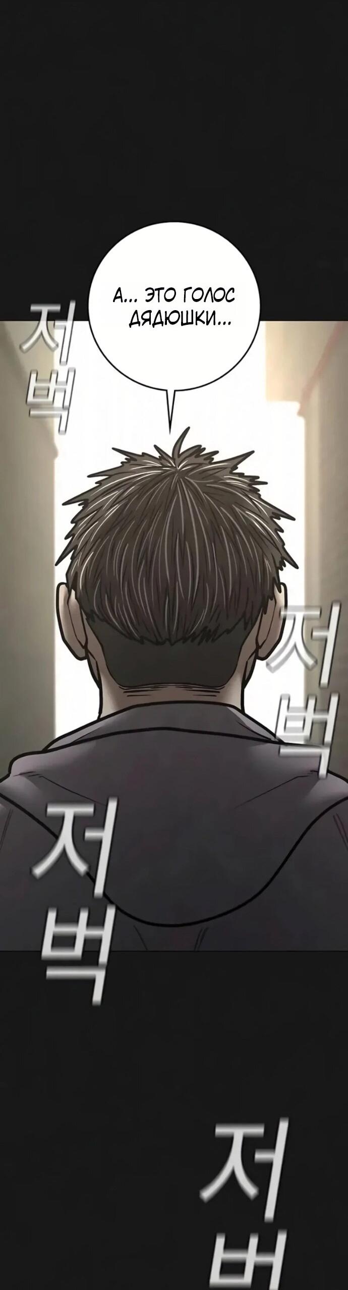 Манга Реалити Квест - Глава 191 Страница 17