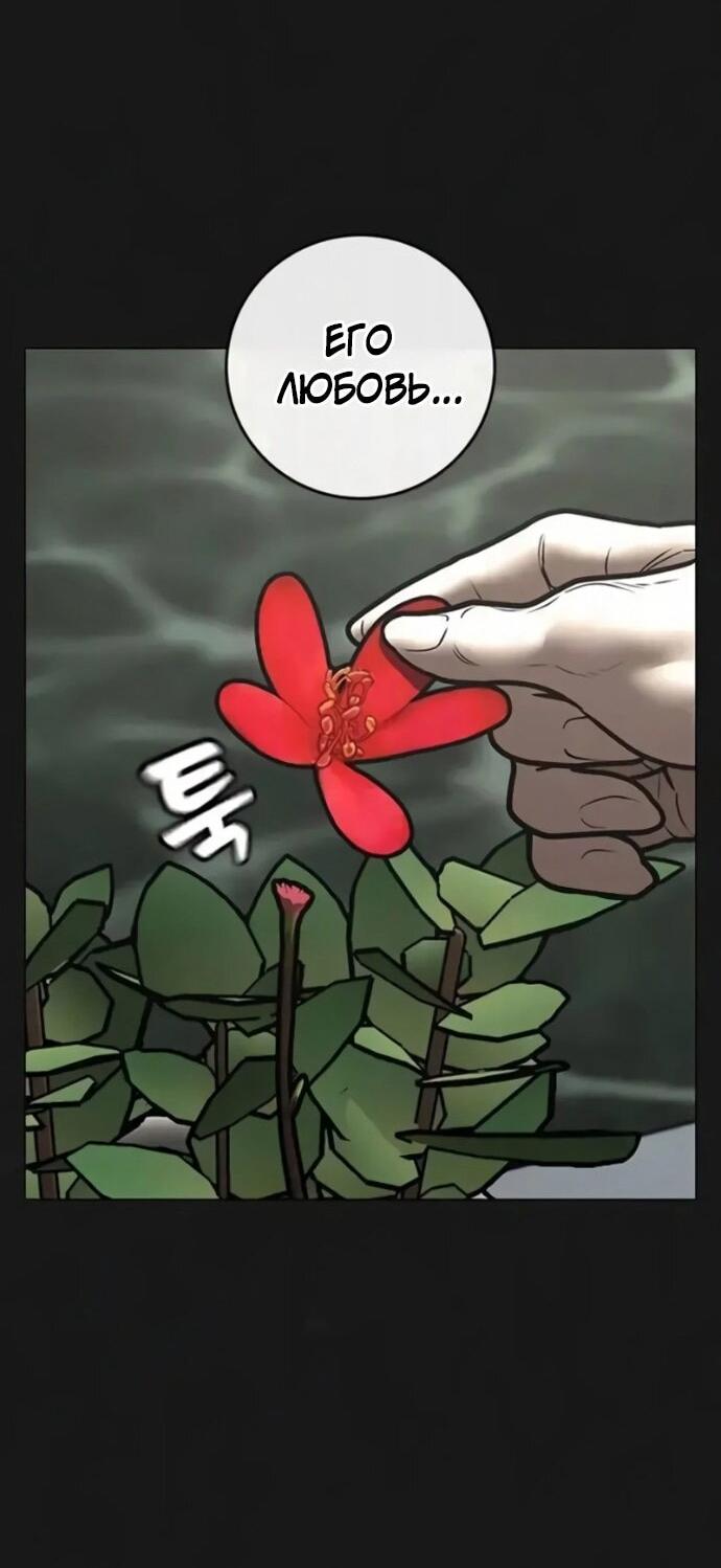 Манга Реалити Квест - Глава 191 Страница 71