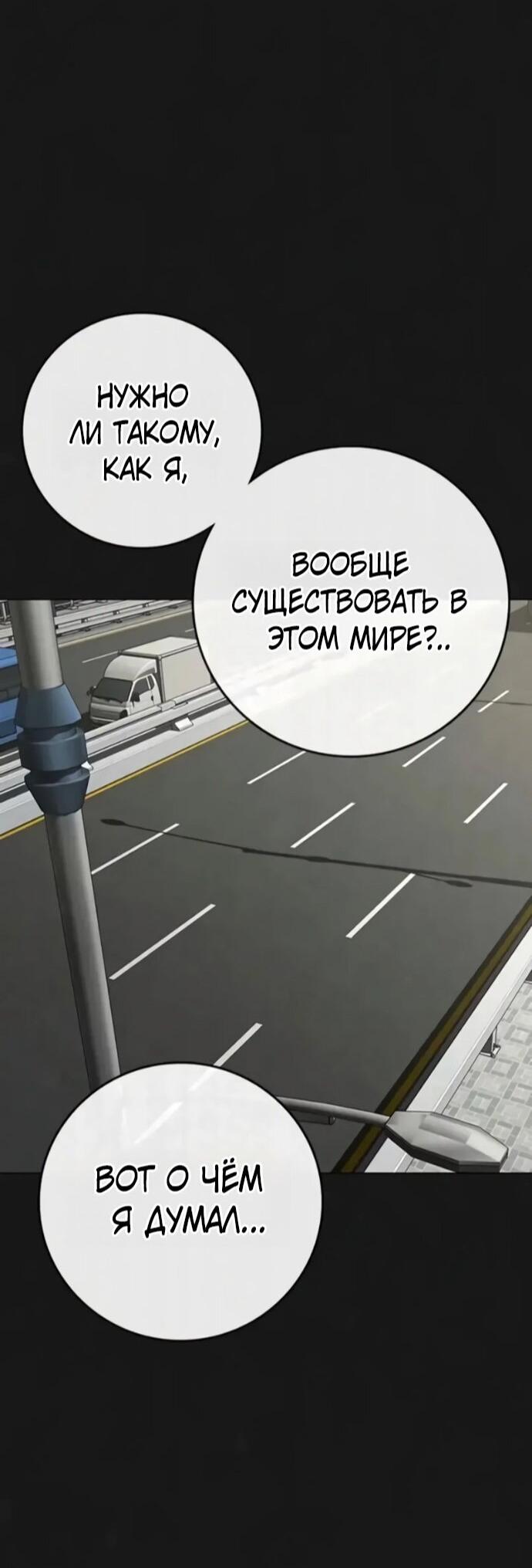 Манга Реалити Квест - Глава 191 Страница 38