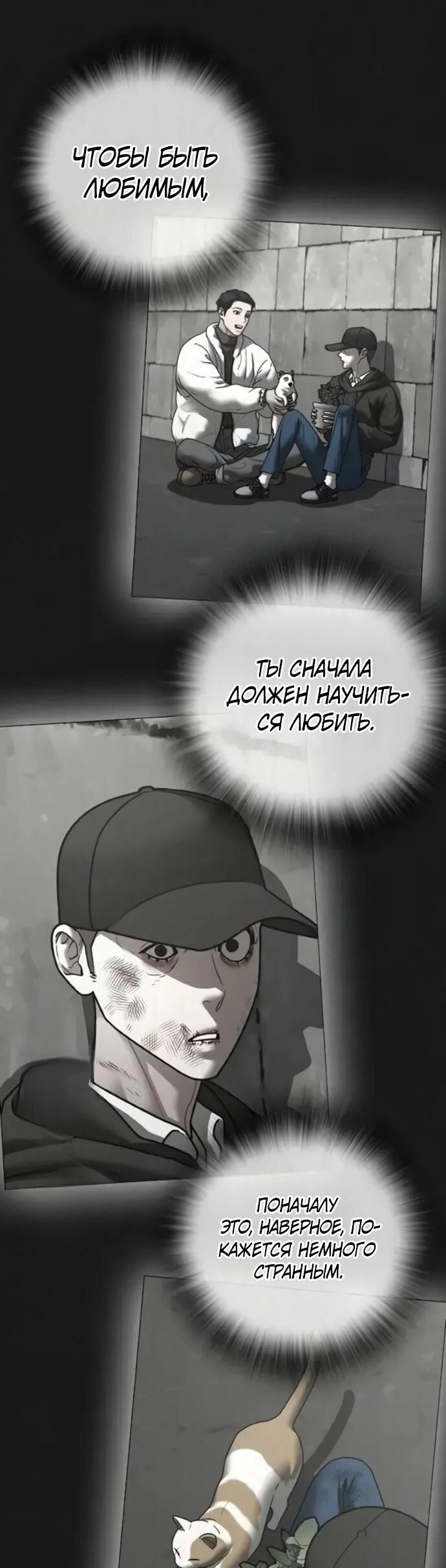 Манга Реалити Квест - Глава 191 Страница 6