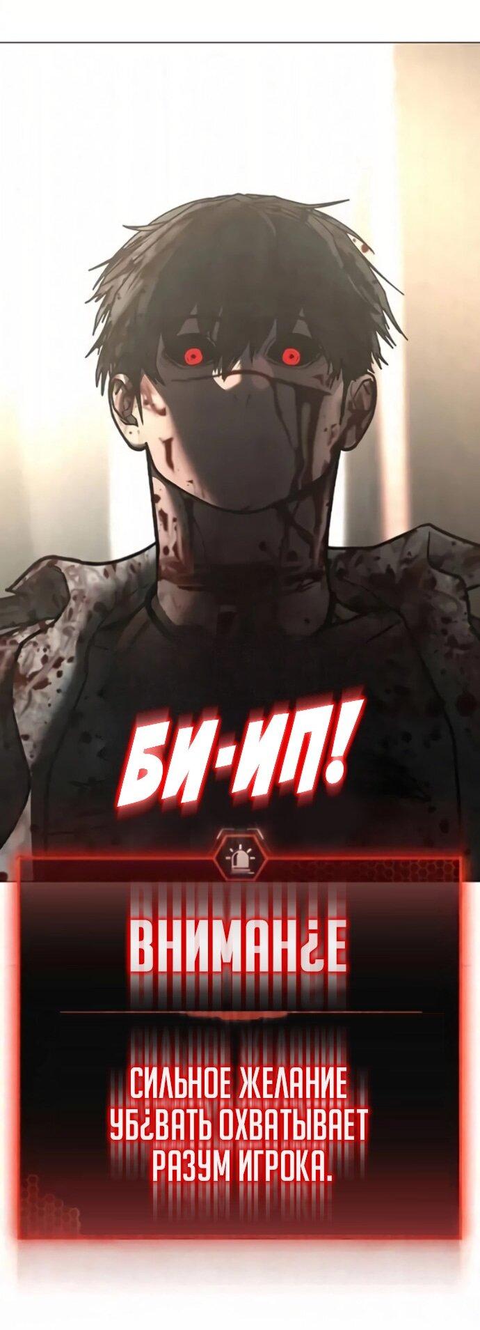 Манга Реалити Квест - Глава 191 Страница 80