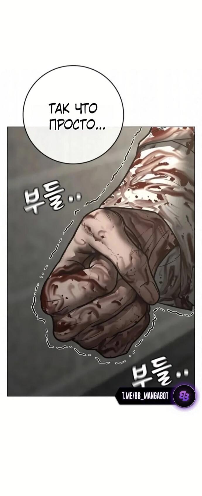 Манга Реалити Квест - Глава 191 Страница 88