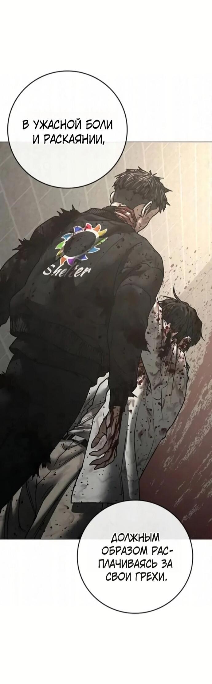 Манга Реалити Квест - Глава 191 Страница 87