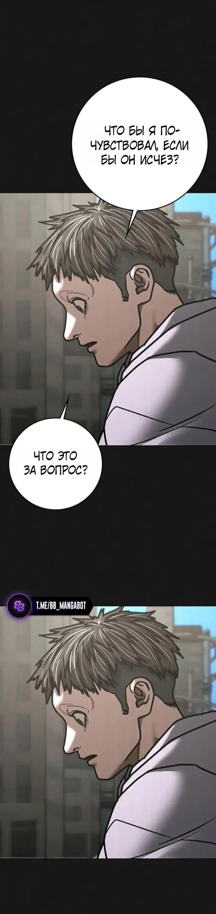 Манга Реалити Квест - Глава 191 Страница 48