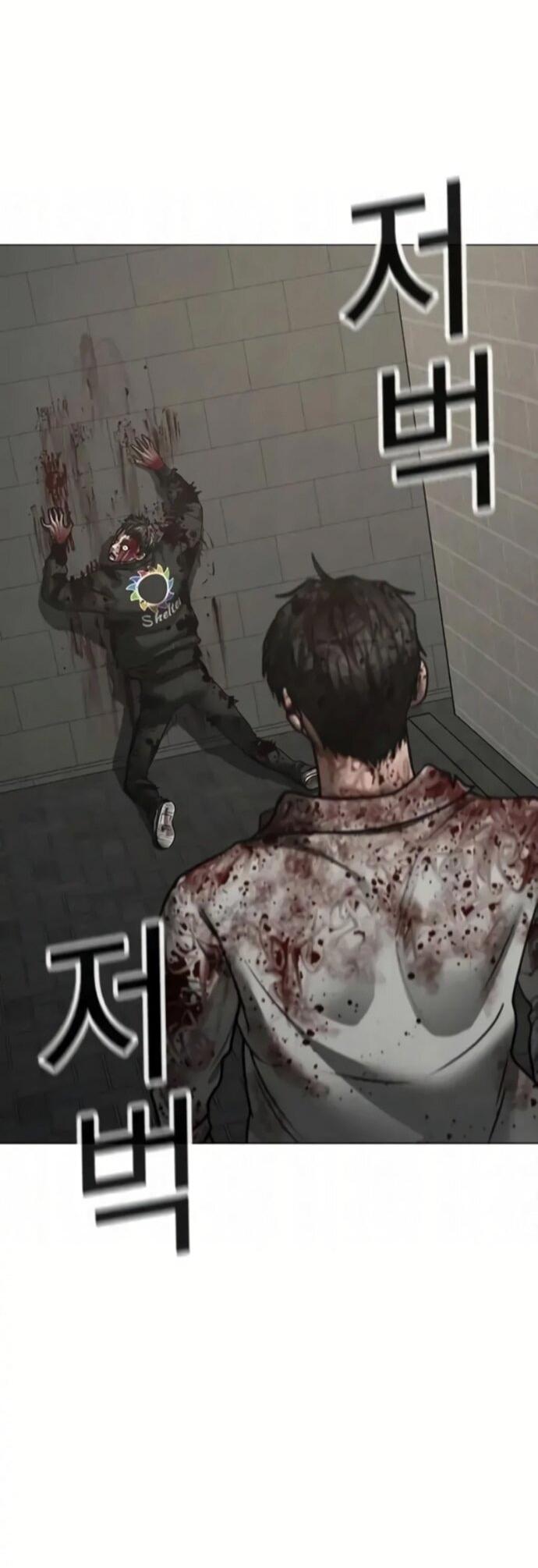 Манга Реалити Квест - Глава 191 Страница 79