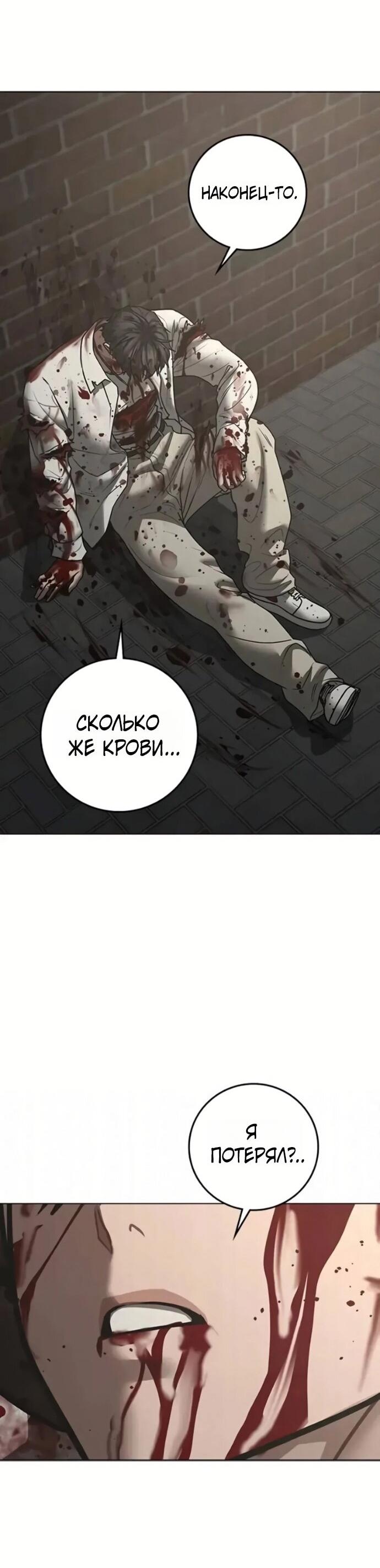 Манга Реалити Квест - Глава 191 Страница 105