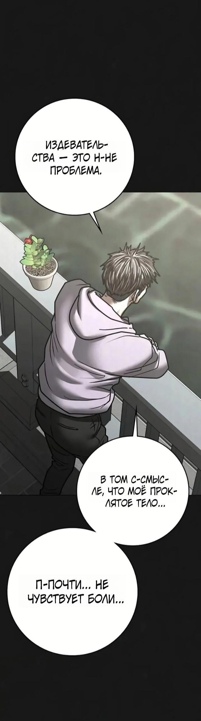 Манга Реалити Квест - Глава 191 Страница 40