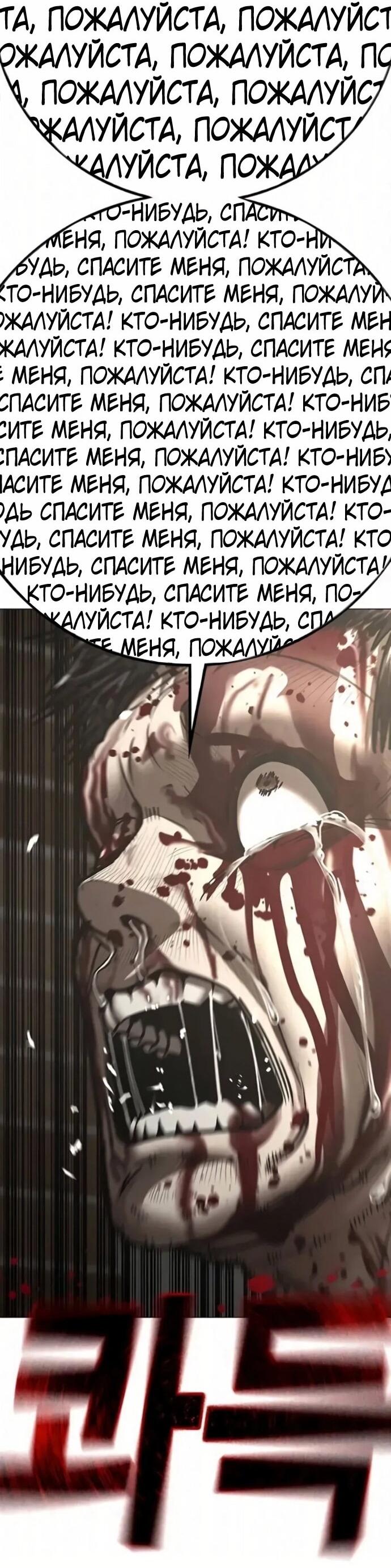 Манга Реалити Квест - Глава 191 Страница 83