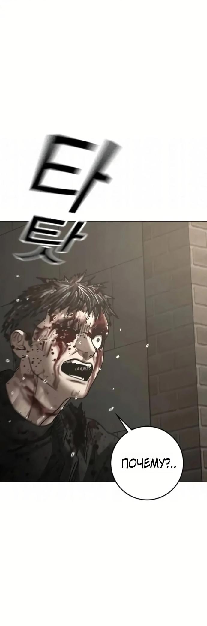 Манга Реалити Квест - Глава 191 Страница 55