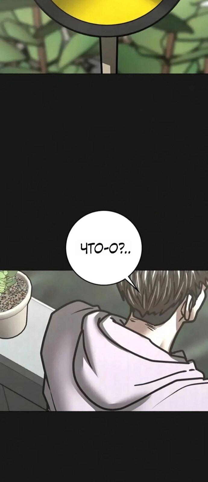 Манга Реалити Квест - Глава 191 Страница 47