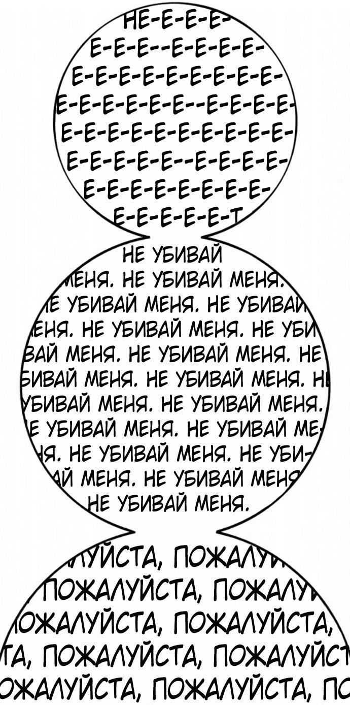 Манга Реалити Квест - Глава 191 Страница 82