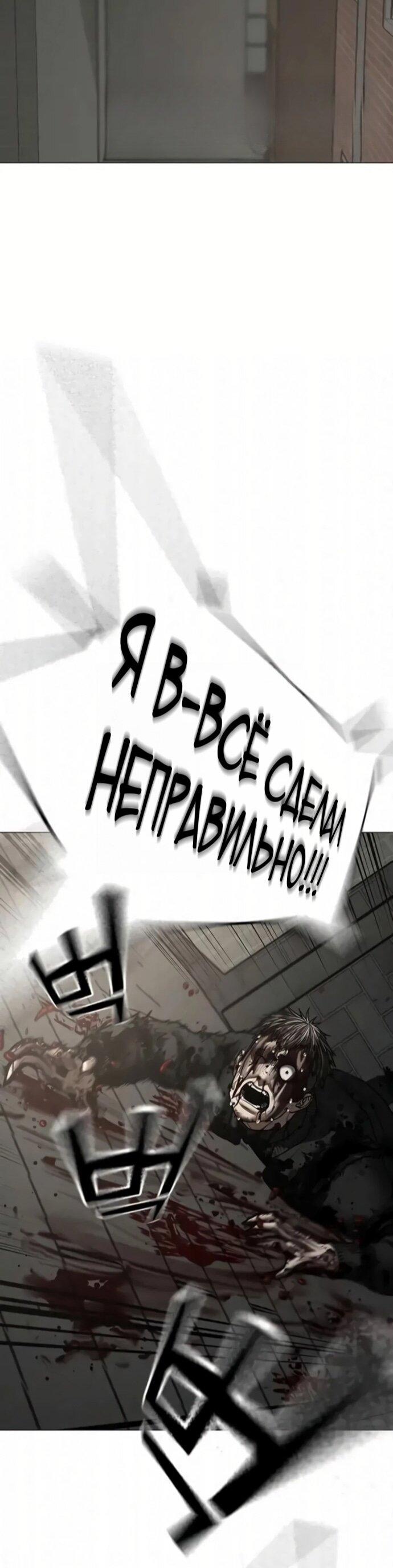 Манга Реалити Квест - Глава 191 Страница 76