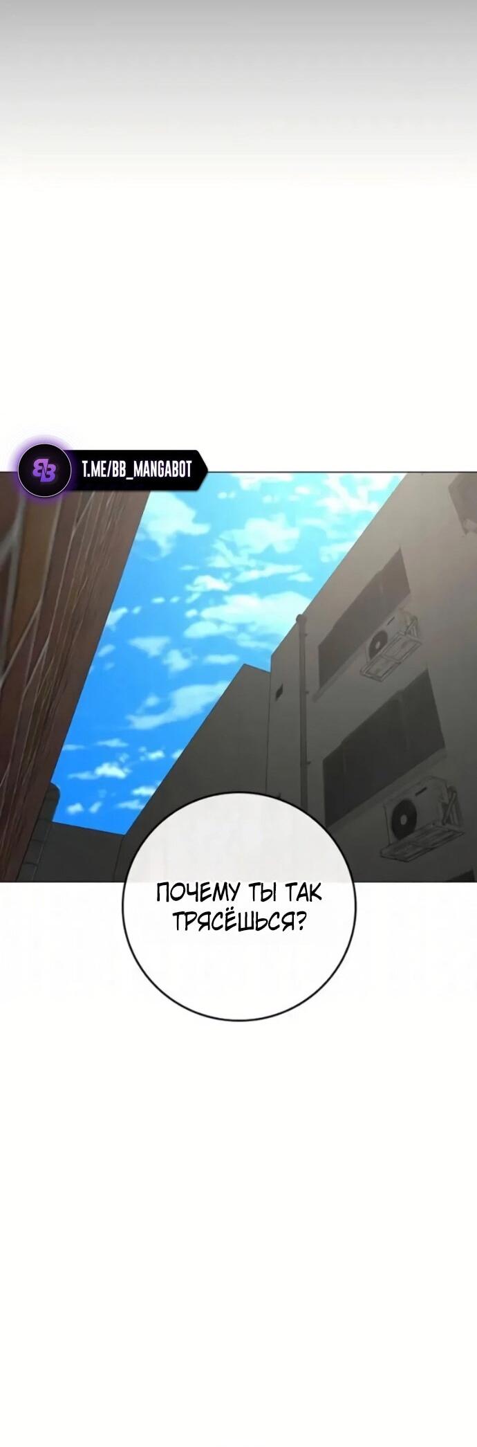 Манга Реалити Квест - Глава 191 Страница 24