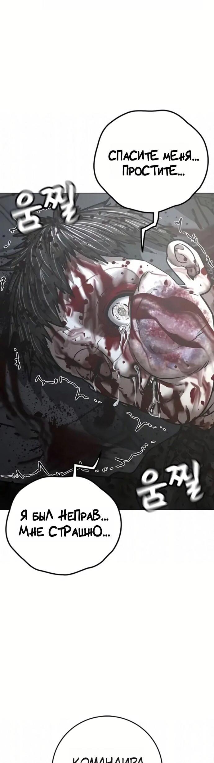 Манга Реалити Квест - Глава 191 Страница 116