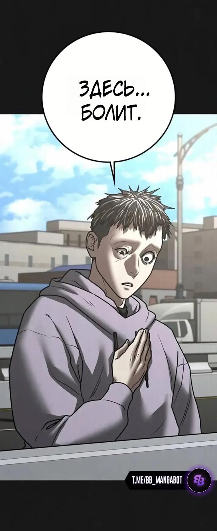 Манга Реалити Квест - Глава 191 Страница 43