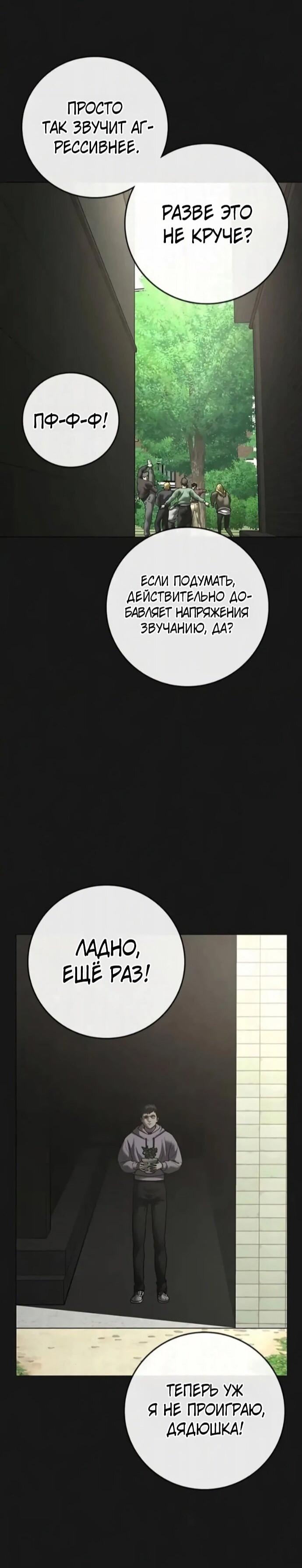 Манга Реалити Квест - Глава 191 Страница 21