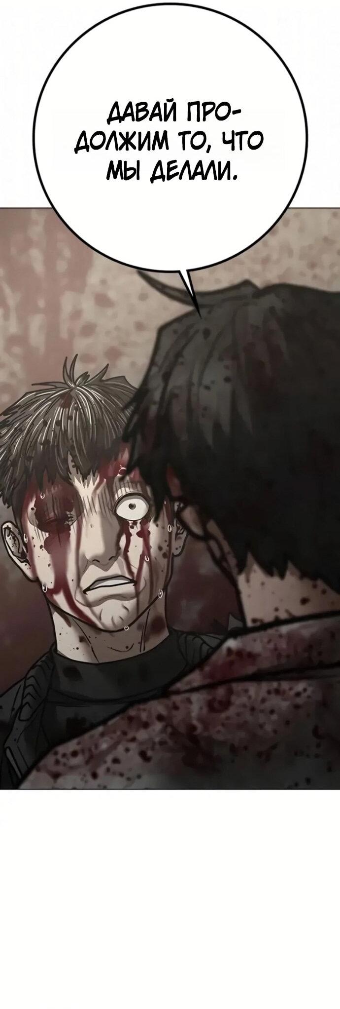 Манга Реалити Квест - Глава 191 Страница 25