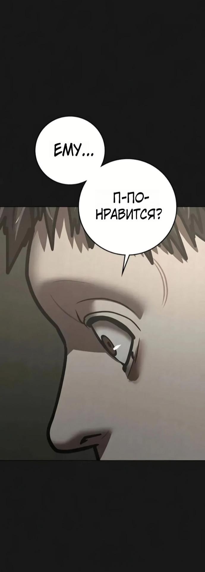 Манга Реалити Квест - Глава 191 Страница 11