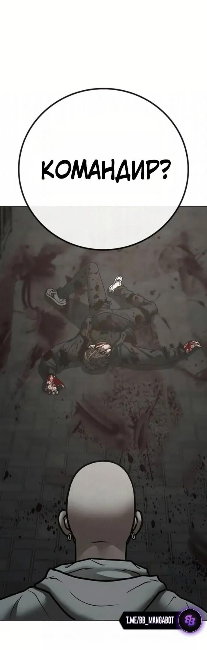 Манга Реалити Квест - Глава 191 Страница 115