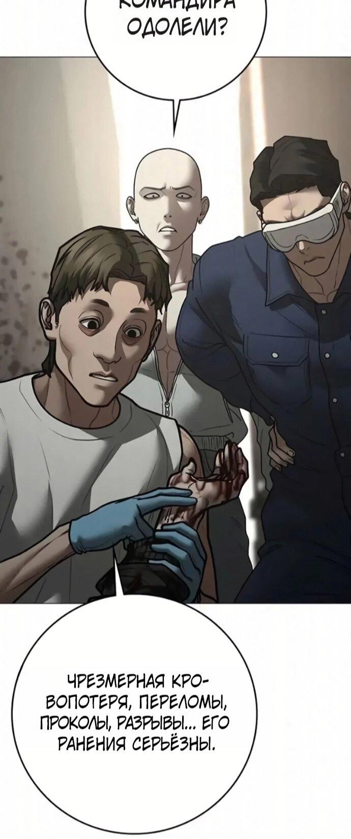 Манга Реалити Квест - Глава 191 Страница 117