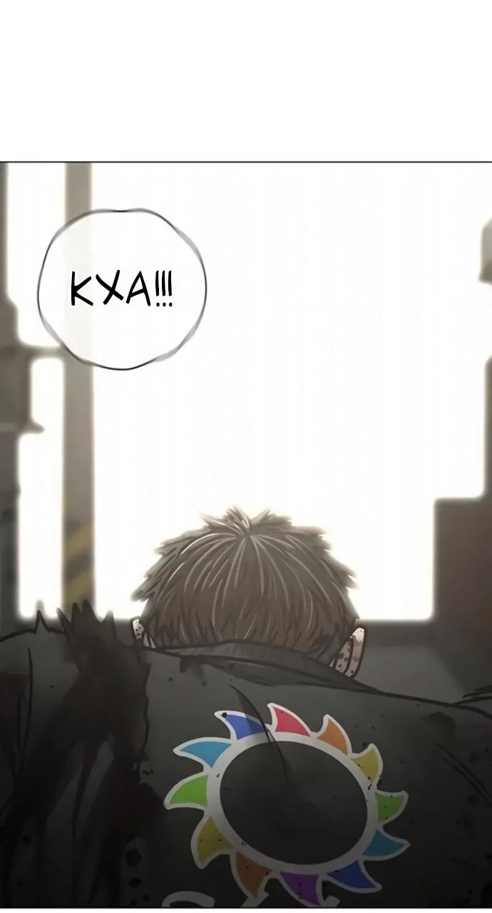 Манга Реалити Квест - Глава 191 Страница 54