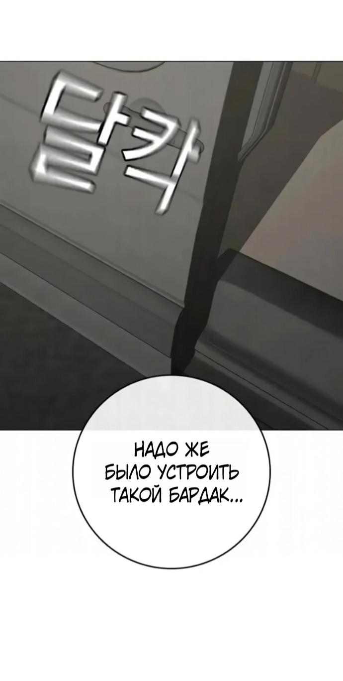 Манга Реалити Квест - Глава 191 Страница 110