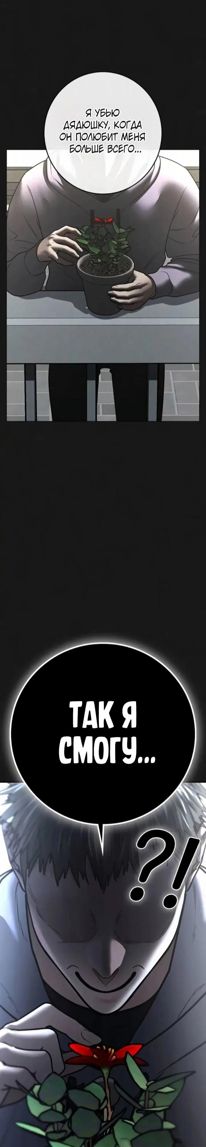 Манга Реалити Квест - Глава 191 Страница 69