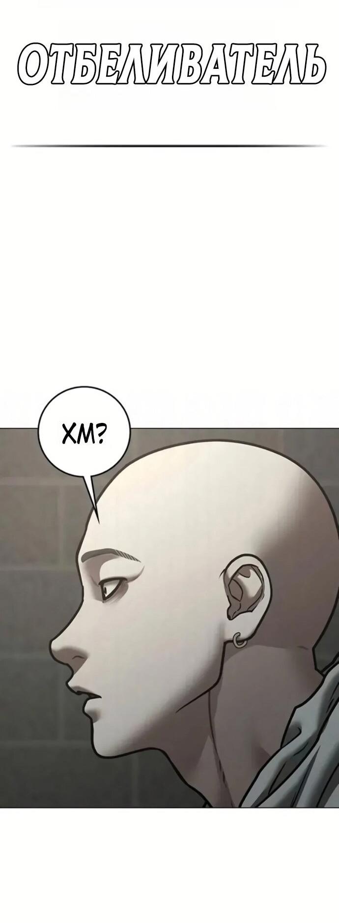 Манга Реалити Квест - Глава 191 Страница 113