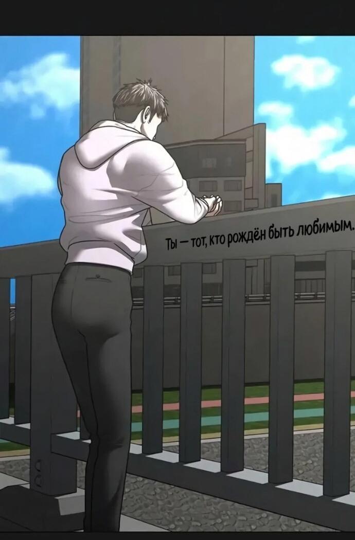 Манга Реалити Квест - Глава 191 Страница 73