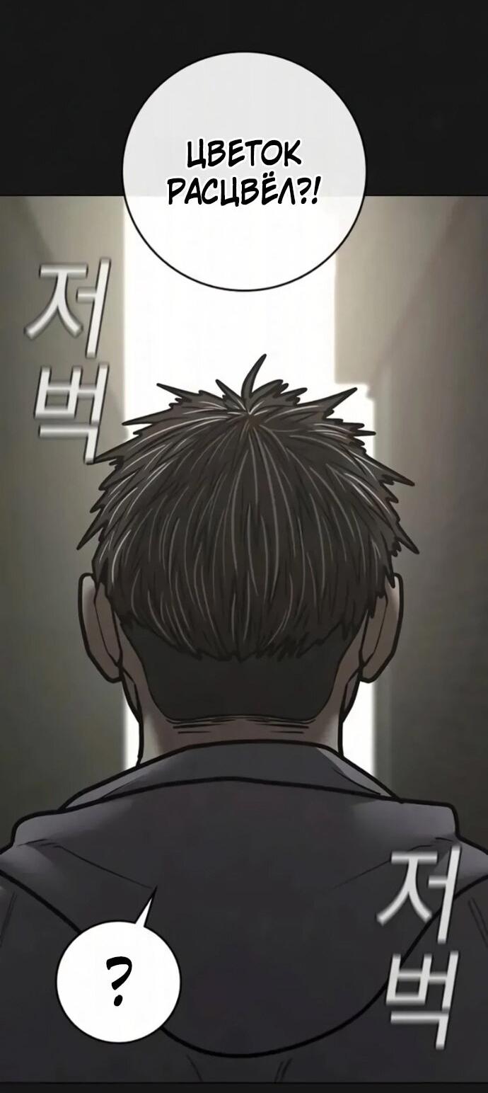 Манга Реалити Квест - Глава 191 Страница 16