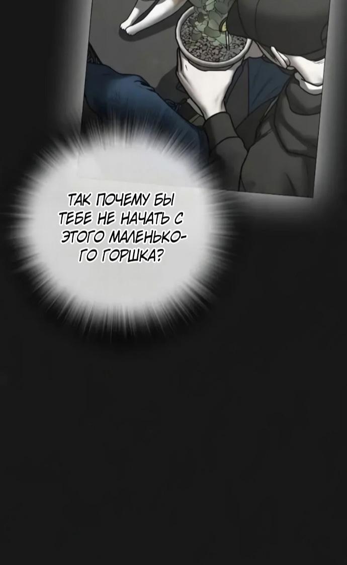 Манга Реалити Квест - Глава 191 Страница 7