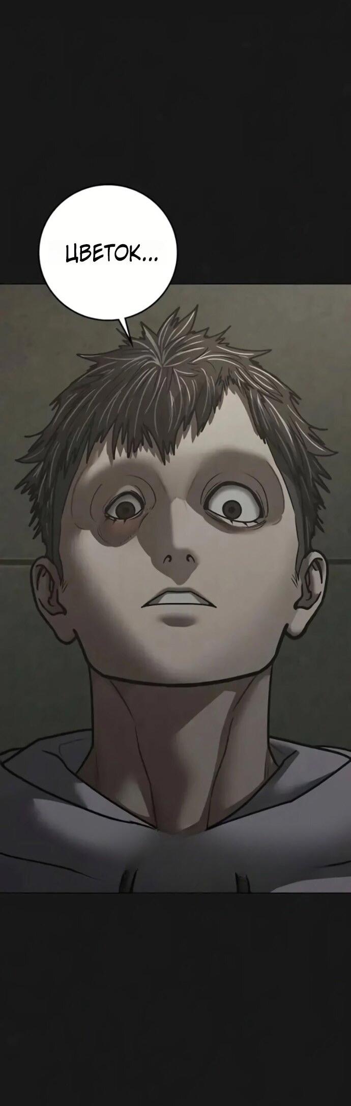 Манга Реалити Квест - Глава 191 Страница 2