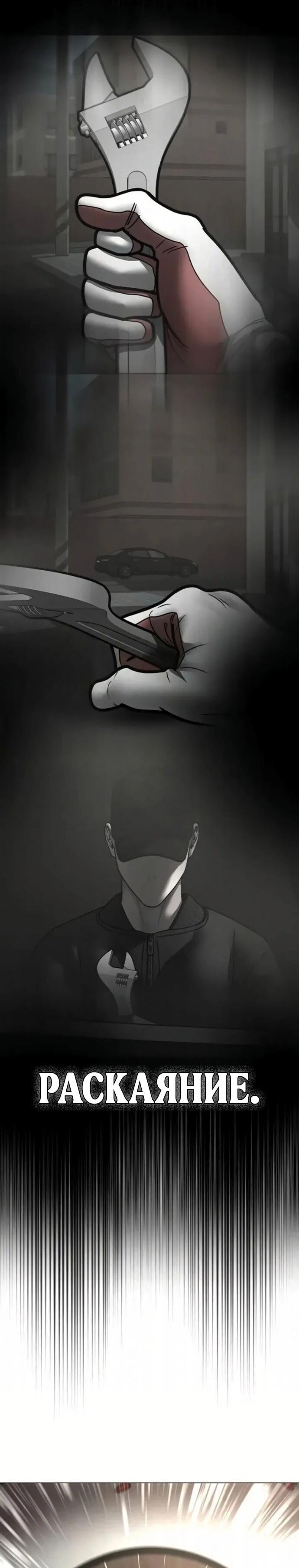 Манга Реалити Квест - Глава 191 Страница 93