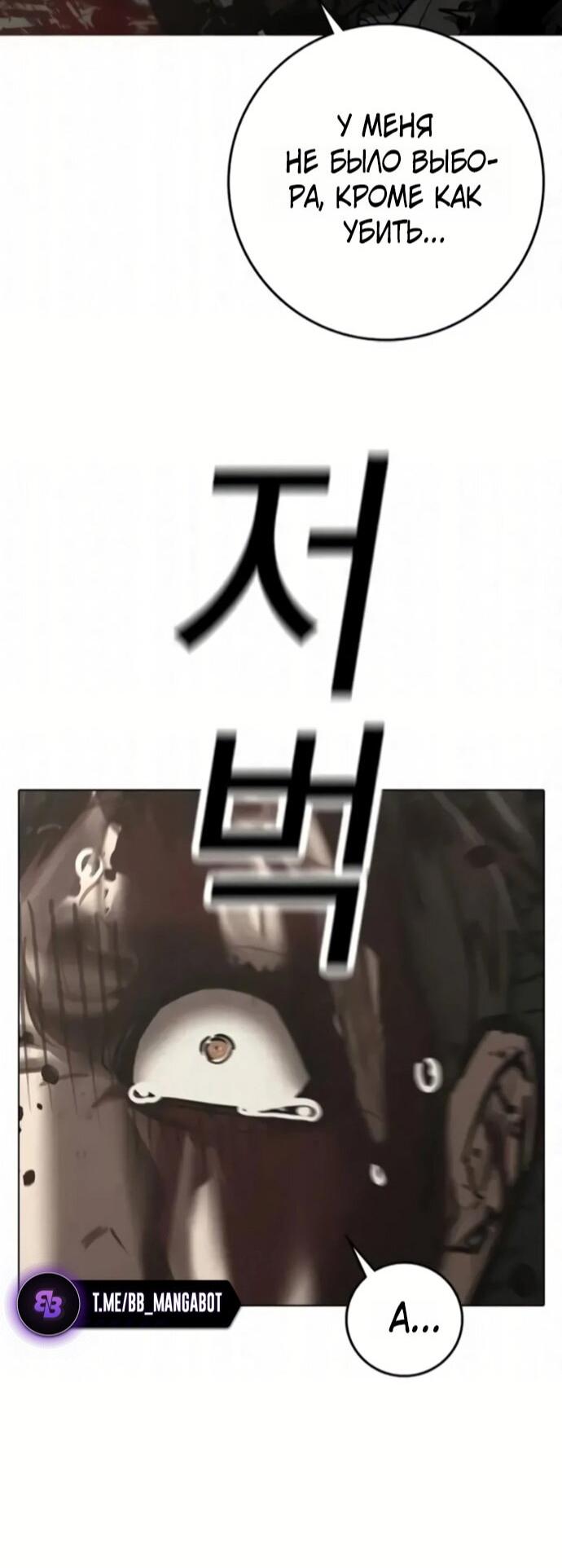 Манга Реалити Квест - Глава 191 Страница 78