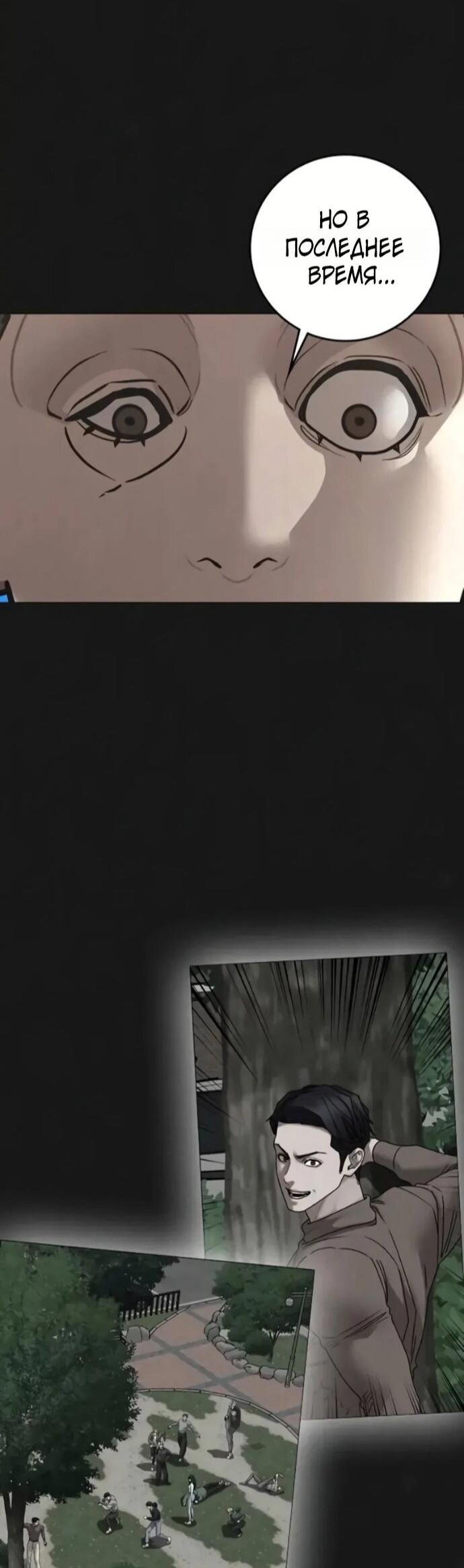 Манга Реалити Квест - Глава 191 Страница 41