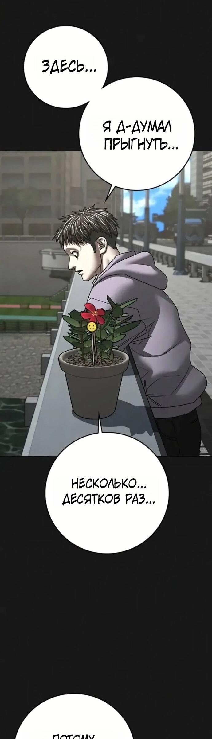 Манга Реалити Квест - Глава 191 Страница 36