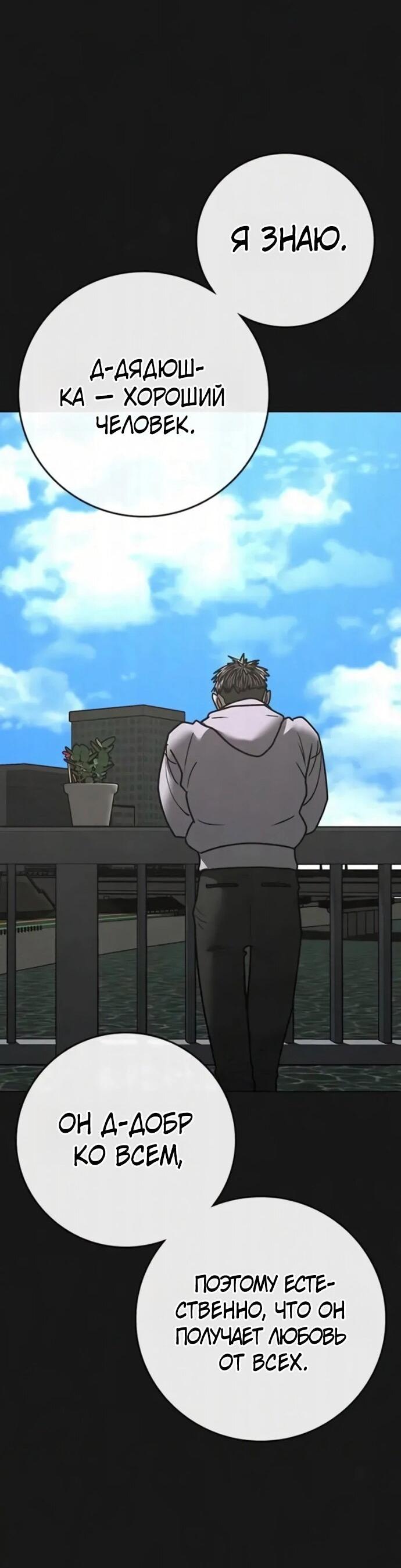 Манга Реалити Квест - Глава 191 Страница 45